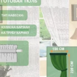 Короткая тюль на балкон