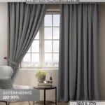 Готовые шторы блэкаут 300x270 Серые