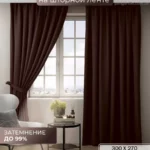 Готовые шторы блэкаут 300x270 Шоколадные