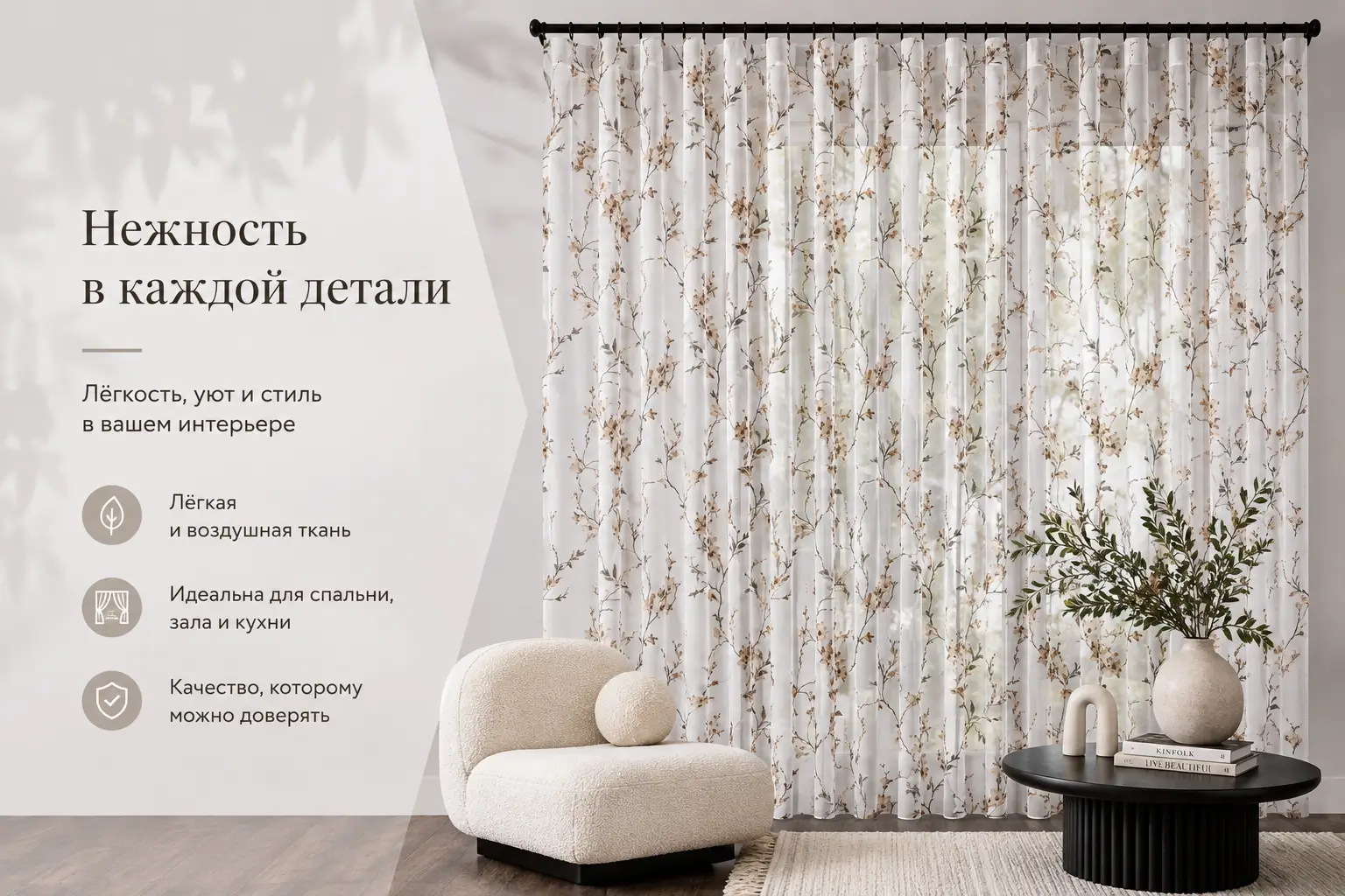 Тюль под лен для зала, спальни и кухни