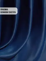 штори блекаут сині щільні світлонепроникні