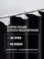 щільні штори у вітальню