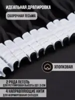 ткань блэкаут плотные шторы