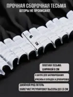 купить шторы блэкаут