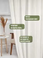 тюль готовая купить недорого
