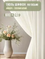 тюль для кухні з балконним блоком