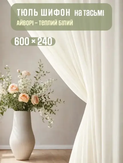 тюль для кухні з балконним блоком