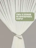 готовий тюль на карниз