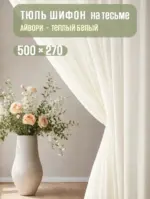 тюль на окно готовая