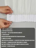 готовая тюль на тесьме 300×270