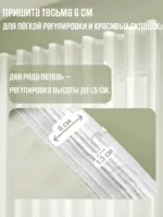 тюль шифон 300×240 на тесьме для окна