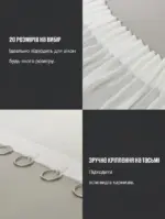 купити готову тюль у зал на тасьмі 400×230