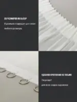 купить готовую тюль в спальню на тесьме 400×240