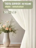 тюль для кухни айвори