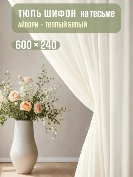 тюль для кухни с балконным блоком