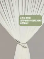 готовая тюль на карниз