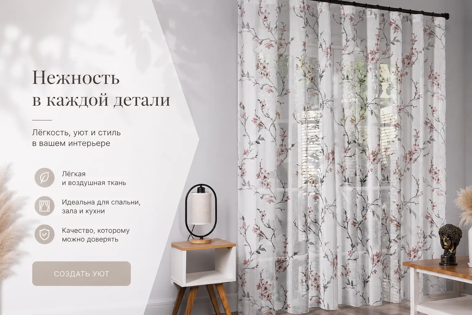 Тюль лен Florin 0539 с цветочным рисунком