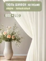 тюль для большого окна
