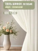 тюль для кухонного вікна