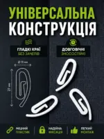 пластикові гачки для штор карнизу