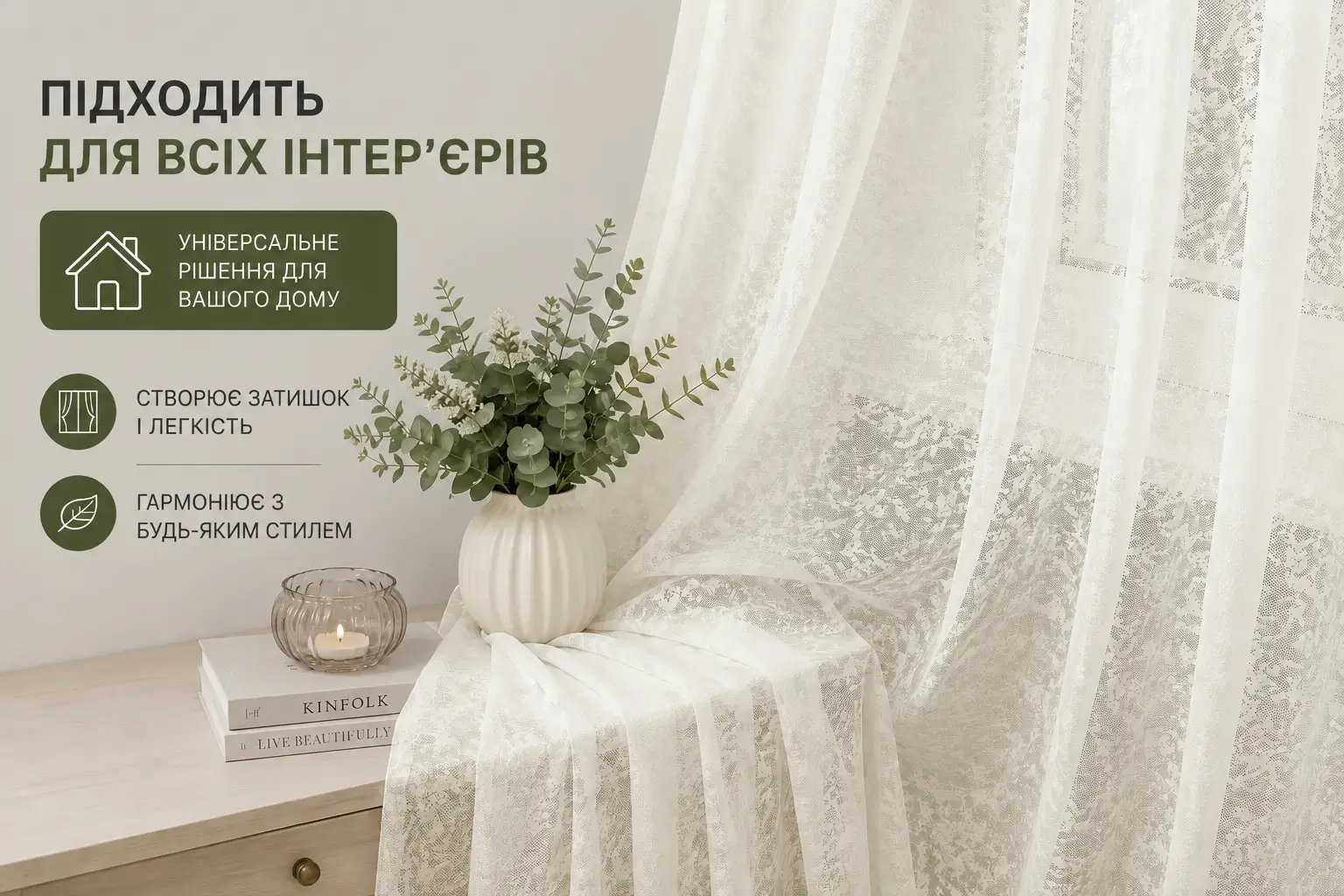Тюль жакард мармур молочний крупним планом тканини