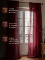 Готовая тюль в спальню из бордовой вуали — полупрозрачная ткань