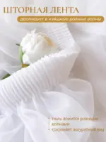 Белая готовая тюль на окно спальни