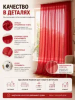 Готовая тюль 6 метров со складками на карнизе