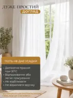 Готова тюль із білої вуалі в інтер'єрі спальні.