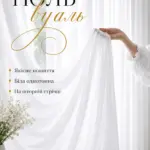 Готова біла тюль у спальню