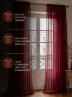 Готова тюль у спальню з бордової вуалі – напівпрозора тканина.