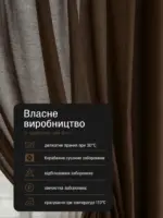Готова коротка тюль на кухню венге.
