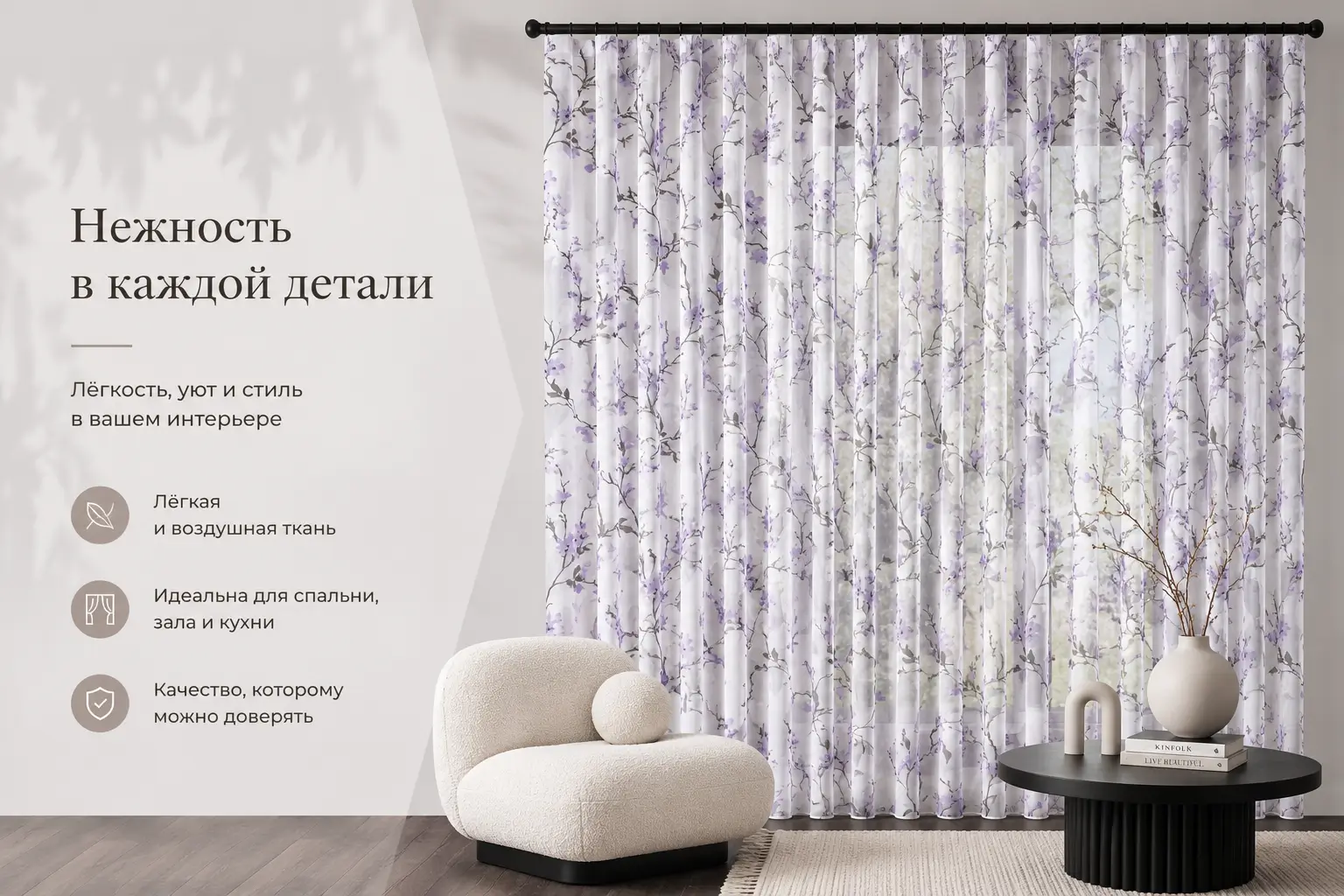 Тюль лен с сиреневыми цветами